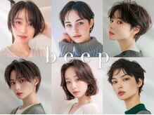 ビープ(beep)の雰囲気（360度どこからみても美しいフォルムを作る「骨格補正カット」）