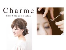 シャルム(Charme)