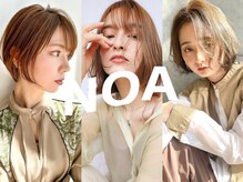 ノア(NOA)