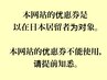 【To customers from overseas/致来自海外的客人】