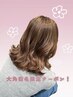 【大角指名限定】カラー+ヘッドスパ10分+Aujuaトリートメント※7月末まで有効