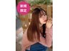 【パーソナルカラー診断】カラー+髪質改善TR￥13200→￥11000