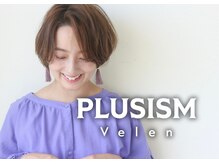 プラスイズム ヴェレン(PLUSISM Velen)