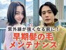 イルミナカラー+カット+TR◆伸ばしかけでも綺麗に