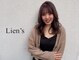 リアンズ(Lien's)の写真