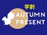 大学生【学割U24】カット＋カラー＋髪質改善3stepトリートメント　9000円