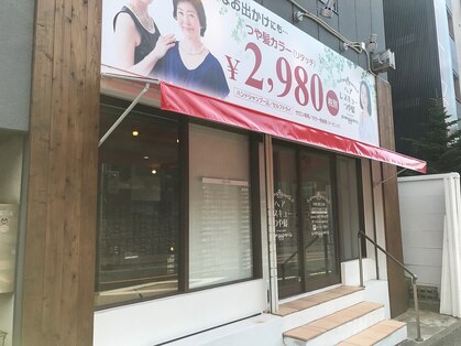ヘアレスキューつや髪 中浦和店の写真