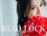 【圧倒的モチ+濃さ★】バインドロック140束¥8600/新規オフ無料