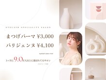 ミエル 仙台長町店(miel)