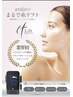 福岡県初導入☆【it Lift】イットリフト/フェイスライン・アゴ￥11000