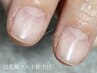 【今すぐなんとかしたい！】すぐに見違える◎長さ出しあり自爪風マット仕上げ