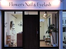 フラワーズネイルアンドアイラッシュ(FLOWER’S nail&Eyelash)