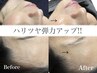 初回限定【ハリ弾力アップ】高純度エラスチンエステ60分¥13,200→¥8,800