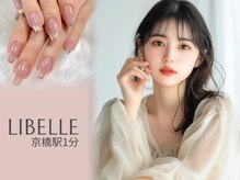 リベレ(LIBELLE)