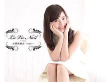 ラヴィネイル 京都駅前店 クレア(La Vie Nail claire)