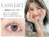 【セット価格☆】選べるデザイン☆上ラッシュリフト＋下ラッシュリフト¥7800