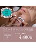 【フラットラッシュ】ナチュラルな見た目60～80本！