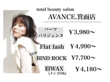 アヴァンス 箕面(AVANCE.)
