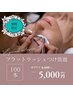 【フラットラッシュ】1番人気！パッチリおめめの100本！