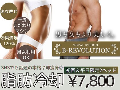 ビーレボリューション(B-REVOLUTION)の写真