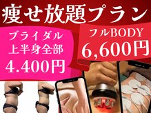 スタイルアップボディ ナゴミ(スタイルアップBODY！NAGOMI)