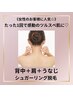 【背中+うなじ+肩】1回で感動のツルスベ綺麗に☆ブラジリアンワックス8800  
