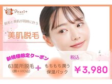 パールプラス 行橋店