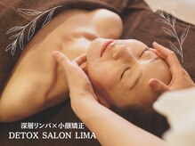 深層リンパ×小顔矯正　デトックスサロン LIMA【6/5 NEWOPEN(予定)】