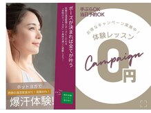 ホットヨガスタジオ ラビエ 上野店