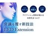 【LEDエクステ】100本  ¥6000