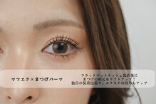 アイラッシュマルヴァ(Eye Lash Malva)