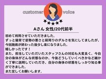 J'Sメディカル整体院 恵比寿 代官山店/お客様のお声をご紹介！