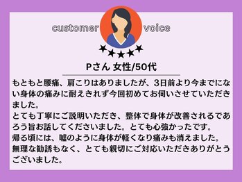 J'Sメディカル整体院 恵比寿 代官山店/お客様のお声をご紹介！