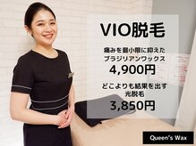 クイーンズワックス 恵比寿店(Queen's Wax)