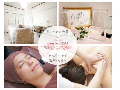 クリニカルエステ(Salon de LOMA reve beaute)の写真