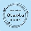 オルオル(Oluolu)のお店ロゴ