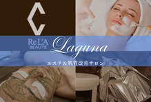 ラグーナ(Laguna)