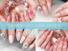 コローレ(Colore)