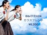 ☆学割U24☆【ハンド】ガラスフレンチネイル ¥6,200