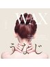 【女性から圧倒的人気！】うなじWAX+もみあげ付き”まとめ髪が綺麗に決まる”