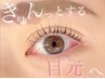 ≪新規≫【春の応援◎口コミ割】今だけ♪韓国風まつげ【3690円】西宮北口