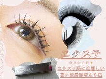 ミンクスタイル 赤坂店(Mink Style)の雰囲気（エクステ通い放題制度あり/フラットラッシュ/マツエク/まつ毛）