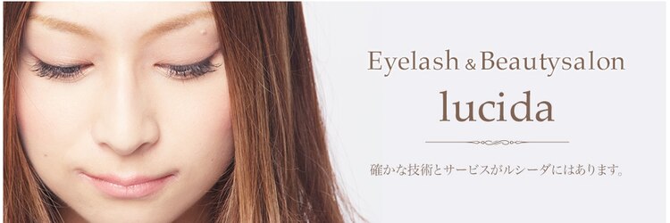 ルシーダ 新宿(lucida shinjuku)のサロンヘッダー