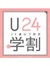 【学割/次世代ラッシュリフト】まつ毛パーマ　￥4510