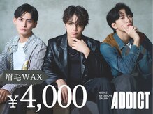 アディクト 新宿西口店(ADDICT)