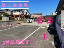 レイン 姶良店(Rain)/第二駐車場のご案内【3】