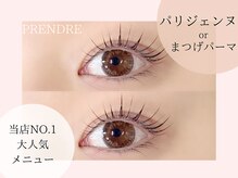 プランドール(prendre)