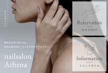 ネイルサロン アテナ(Athena)