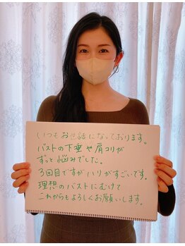 美人バスト大阪店/【バストアップ】お客様のお声♪