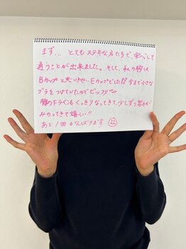 美人バスト大阪店/【バストアップ】お客様のお声♪
